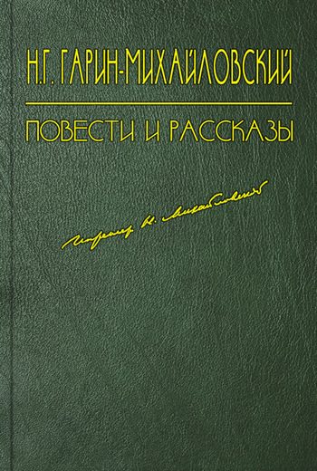 Обложка книги «Волмай»