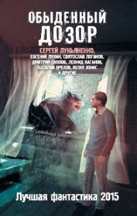 Обложка книги «Шизогония»
