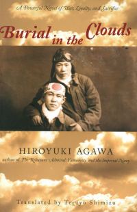 Обложка книги «Burial in the Clouds»
