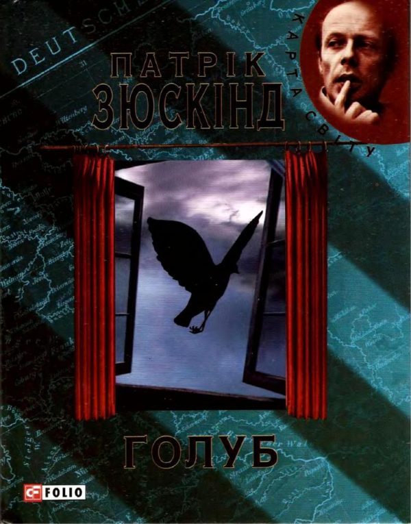 Обложка книги «Голуб»