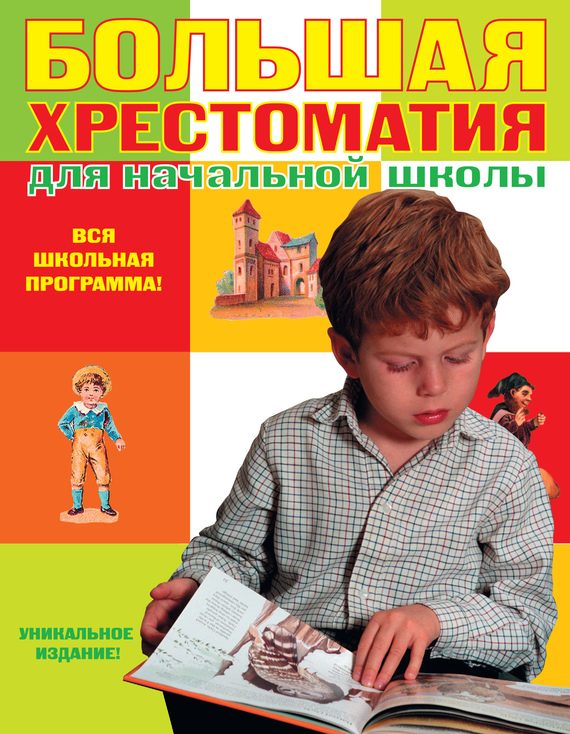 Обложка книги «Никита Кожемяка»