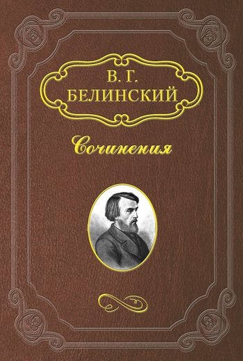 Обложка книги «Славянский сборник»