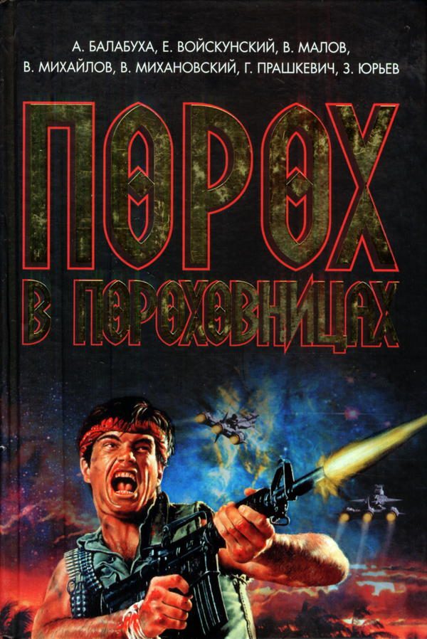 Обложка книги «Кукушки Мидвича»