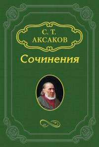 Обложка книги «Ответ на антикритику г-на В.У.»