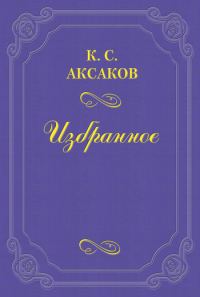 Обложка книги «Публика и народ»