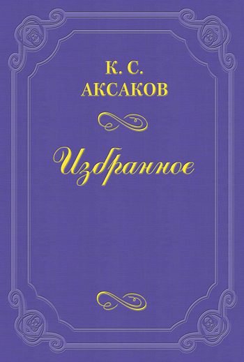 Обложка книги «Россия»
