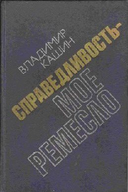 Обложка книги «Тени над Латорицей»