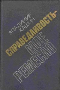 Обложка книги «Чужое оружие»