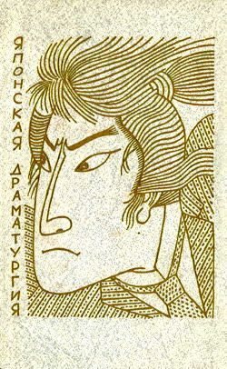 Обложка книги «Отец вернулся»