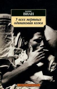 Обложка книги «Собаки, страсть и смерть»