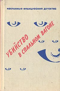 Обложка книги «Канатная плясунья»