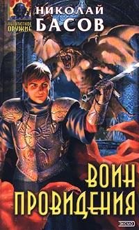 Обложка книги «Возвращение»