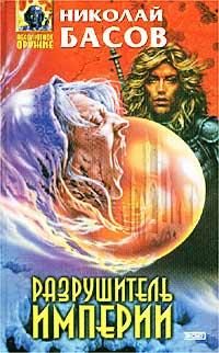 Обложка книги «Надежда»