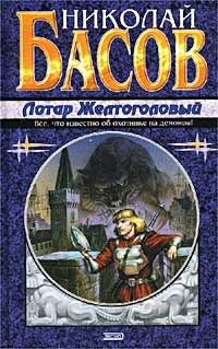 Обложка книги «Жажда»