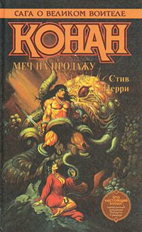Обложка книги «Цена победы»
