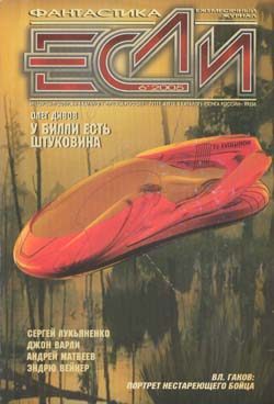 Обложка книги «Новый человек»