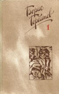 Обложка книги «Мое поколение»
