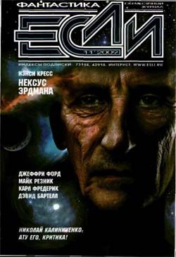 Обложка книги «Родственные души»