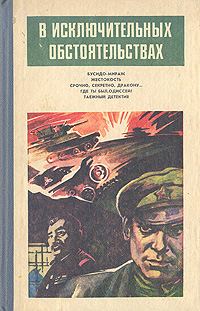 Обложка книги «Где ты был, Одиссей?»