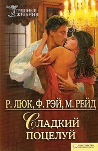 Обложка книги «Шоколадная история»