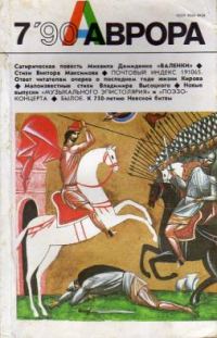 Обложка книги «Валенки»