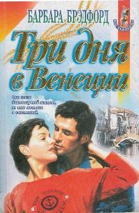 Обложка книги «Власть женщины»
