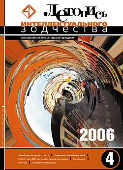 Обложка книги «Дом в конце тоннеля»