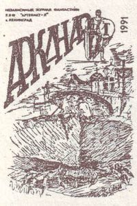 Обложка книги «Хранитель леса»