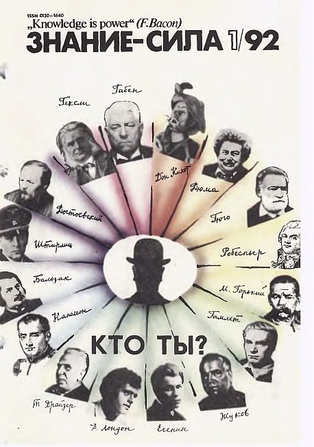 Обложка книги «Борис, ты все-таки оказался прав, или Первый блин Волгакон»