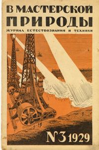 Обложка книги «Письма с Марса»