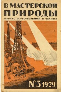 Обложка книги «Письма с Марса»