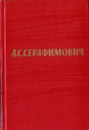 Обложка книги «Том 7. Рассказы, очерки. Статьи. Письма»