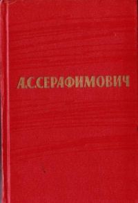 Обложка книги «Том 3. Рассказы 1906–1910»