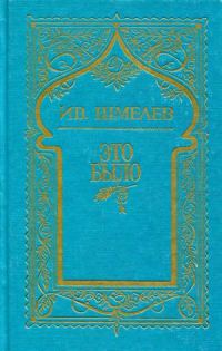 Обложка книги «Том 7. Это было»