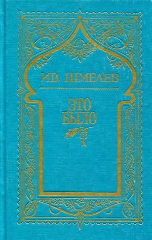 Обложка книги «Том 7. Это было»