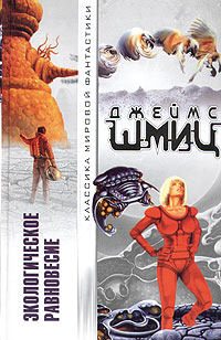 Обложка книги «Аромат бессмертия»