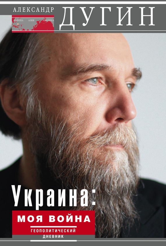 Обложка книги «Украина: моя война»