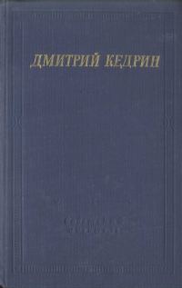 Обложка книги «Избранные произведения»
