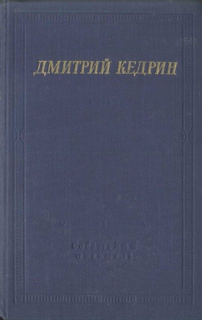 Обложка книги «Избранные произведения»