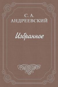 Обложка книги «Дело братьев Келеш»