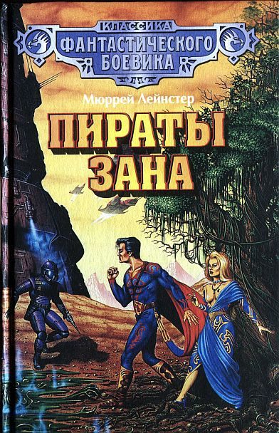 Обложка книги «Первый контакт»