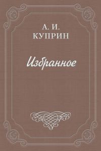 Обложка книги «Безумие»