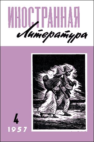 Обложка книги «Рассказ из страны папуасов»