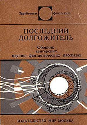 Обложка книги «Сжатие времени»