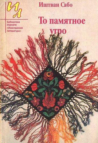 Обложка книги «Мое первое сражение»