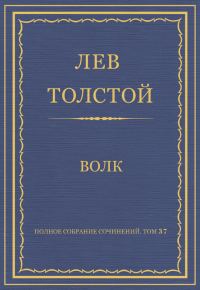 Обложка книги «Волк»