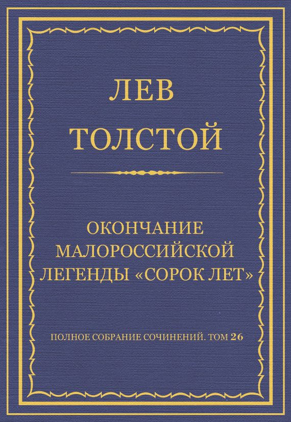 Обложка книги «Оправданная»