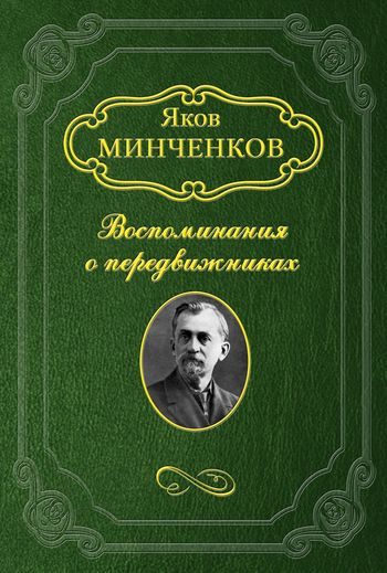 Обложка книги «Клодт Михаил Петрович»