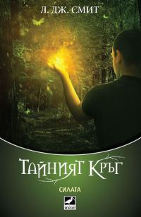 Обложка книги «Силата»