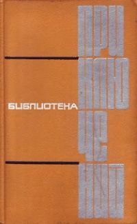 Обложка книги «Мгла над Гретли»
